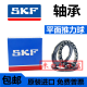 SKF Bearings 6207 6208 6209 6210 6211 6212 6213 2Z 2RS C3 6212-2Z/C3-->Metal Sealing