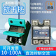 JPHZNBCHCKC单相固态继电器SSR-40DA(40A)散热器直流控交流JGX1-D4840 JGX1-D4840