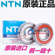 原装进口日本NTN轴承 6200-6220 ZZ LLU LLB C3 NR 深 6212LLU/NTN