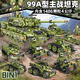 LE High-kompatible 2024 neue Bausteine ​​für Jungen und Kinder Militärs Hochdifferer Panzer Panzerfahrzeugversammlung Puzzle Geschenk Upgrade Geschenkbox/99A Hauptstation Tank/1998 Stück