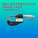 Digital display outer diameter micrometer 0-25mm0.001mm waterproof and oil-proof pointed micrometer 25-50 micrometer base