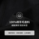EMZ鄂尔多斯【羊毛系列】冬季新款大衣加厚中长款呢子保暖商务外套男 黑色 L 175/96A