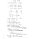 [Version électronique] 2025 Changan University 609 Analyse mathématique + 842 Advanced Algebra Postgraduate Entrance Examination réponses 609 Questions réelles + Réponses