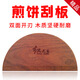 Mengyier (Mengyier) large red rosewood wooden scraper for commercial stalls, kitchen household scraper for making grains and fruits, stall pancake maker, 21-meter tall scraper + 10-meter diagonal