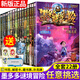 Moduoduo Mystery Adventure Полное набор из 30 томов серии Sunshine версии Miracle Tongtian Tower Leo Illusion Оригинальная коллекция Mystery Adventure Book Advanced Edition Season 3 Adventure Book Mo Single Book 16.25 Yuan Mystery Adventure 678