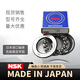 NSK 进口轴承6200 6201 6202 6203 6204 6205 6206 6207 ZZ/DDUCM 6202ZZ 【金属密封】原装进口