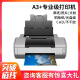 爱普生墨仓式L1300 R1390 CAD图形照片设计菲林A3+幅面热转印打印机 爱普生R1390改装好连供