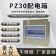 Boîte de distribution pz30 boîte de puissance forte en acier inoxydable boîte ouverte d'air domestique boîte de circuit dissimulée interrupteur de disjoncteur protection contre les fuites installation de surface Veuillez vous référer au produit réel pour le remplacement de la couleur du panneau
