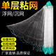 War flow fish net sticky mesh wire mesh fishing net three-layer sunken net single-layer floating net hanging net crucian carp net white strip net small fish net fishing net single-layer floating net 18 meters long 1 meter high and half a finger