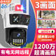 霸天安4G无线摄像头手机远程无需连wifi网络室外监控器家用360度无死角带夜视全彩全景户外防水自动旋转