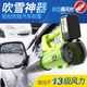 Delis blower, hair dryer, soot blower, lithium charge, high-power industrial outdoor snow blowing, car-mounted fallen leaves and dust grab DS-Storm blowing 3888TV2 electric 1 charge-Liefeng model