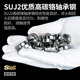 日本KIF进口微型迷你小轴承型号大全滑板轮滑儿童滑板车轴承P5级高速电机精密滚动滚珠旋转深沟球轴承 内8外16厚5【P5级】688-ZZ铁封 其他