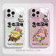 New SpongeBob Apple Couple Cell Phone Case Tempered Glass Hard Case Silicone Soft Border Anti-fall Lens Fully Covered Cute Cartoon Urgent Useless Pai Star Applicable to Men and Women [Glass Far Peak Blue] Pai Star-ABL686Y iPhone16