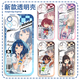 
Too many female protagonists in the dog, Hachina Mian Xingcai mobile phone case Apple Huawei Honor 90 Xiaomi Redmi vivoOPPO E9215 Other photos of this item-Series customer service message model