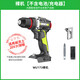 Worx Lithium Electric Bohrer WU173+WU5354.0 Dual Electric Fast Lading
