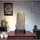 Lingbi Stein Ornamente Boutique Naturstein Taihu Stein Stranger Stein Wohnzimmer Chinesische Steindekoration 694 Gute Nachrichten Vogelsteine ​​zu bewegen