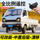Naughty Dragon D12 mini rc remote control car Suzuki Wuling Hongguang micro truck modified drift children's toy car model 1 10 full scale D12 silver standard configuration about 30 minutes of play