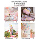 Abaoli thickened macaron balloons children's birthday event layout wedding room decoration balloon decoration scene color 50 pieces