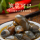 Fresh Xili mud snail ready-to-eat canned yellow mud snail fresh extra large drunk mud snail raw pickled Zhoushan specialty Ningbo seafood conch without sand large drunk mud snail 300g
