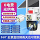 奇视明4G5G太阳能监控摄像头三画面三旋转免流量无电无网超高清360度无死角带夜视全景全彩追踪户外防水 5G三镜头三旋转【终身免流量】20W双太阳能板 送永久30天循环内存卡回放+2400万超高清像素