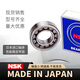 NSK 进口轴承6200 6201 6202 6203 6204 6205 6206 6207 ZZ/DDUCM 6202ZZ 【金属密封】原装进口