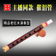 Трубная труба Wang's Searting Musical Instruments выбранные Ebony Old Majogany Beginner Etnic Wind Music Beginner Профессиональный производитель подарков прямое снабжение Ebony Low Tin Pipe F Tune