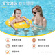 swimbobo儿童游泳圈防侧翻男女童坐圈 小孩充气浮圈安全坐圈儿童游泳装备 黄色S(0-2岁 12-30斤宝贝）