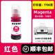 多好原装G3891墨水适用佳能/Canon G3891打印机墨水GI-81正品彩色黑色 【红色/M】G3891专用墨水
