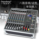 Depusheng Depusheng GT8M integrated mixer with power amplifier wireless microphone flight box microphone professional stage wedding 8-way effect MP3 Bluetooth playback GT8 professional eight-way aviation style power amplifier mixer all-in-one machine