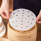 Full grid (QUANGE) steamer paper 15cm*100 sheets disposable food-grade round buns, steamed buns, rice dumplings, pastries, steamer tray non-stick paper