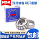 NSK tapered roller bearing HR32009 32010 32011 32012 32013 32014X J fixed other NSK-32011