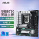 ASUS (ASUS) TX Gaming B760M Wifi Tianpin Motorbo base con Intel i513490f 14600kf CPU CPU Conjunto TX Gaming B760M Wifi D4 Tianpin I5 13490f 10 CORES 1