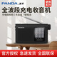 Panda (PANDA) 6241 radio full-band portable semiconductor for the elderly old-fashioned FM radio portable outdoor emergency lighting flashlight rechargeable battery small black full-band/rechargeable/flashlight + charger