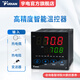 Юдийский термометр Xiamen Yudian Digital Display Интеллектуальный Полностью автоматический контроль температуры прибор PID-контроллера высокая точность AI-808/AI-719 (точность уровня 0,1)