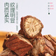 
Weiyuji Gansu wild salvia 500g selected purple salvia miltiorrhiza tablets genuine sulfur-free new products soaked in water, tea and wine Chinese medicinal materials Wild salvia miltiorrhiza 250g