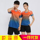Dixi badminton suit children's clothing sportswear men's and women's skirt table tennis tennis short sleeve short sleeve top men's A3887 orange top + 3621 black pants M