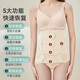 JOYNCLEON postpartum abdominal belt body shaping and breathable postoperative abdominal belt pelvic belt special color XXL for maternal natural delivery and caesarean section