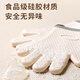 Jingyan anti-scalding gloves, high temperature resistant, thickened, non-slip, silicone insulation gloves, special baking tools for kitchen microwave ovens, stable and non-slip + heat insulation and anti-scalding, two packs