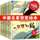 [Kyokura Direct Hair] Bildbuch der emotionalen Intelligenz von Kindern (volles Set von 8 Bänden) Bilderbuch 3-6 Jahre alt. Der chinesische berühmte Lehrer Chen Bochui gewann das preisgekrönte Kinderaufklärungsbuch. Farbbild und phonetische Version der Kindergarten -Kinderliteratur -Meisterwerke. Hardcover Hard Shell Audio Companion Lesen 1484 ** 28