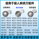 适用于超人剃须刀头rs7325 337 350 7360刀片382 7372 301 311配件 散装：通用六刀六网