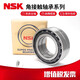 NSK machine tool spindle matching bearings 7017 7018 7019 7020C TYNSULP5/P4 customized NSK 7019C TYNDBL/P5 back-to-back matching others