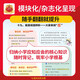 [Jingcang Sufa demain] 2025 Nouvelle version de Wang Chaoxia Primary School Core Knowledge Collection Mathematics Elementary School Basic Knowledge Inventory ** Résumé et tri de la collection d'examen des connaissances difficiles Primaire et Junior High School Examen général