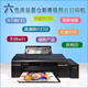 爱普生二手L805 L850R1390墨仓式家用办公六色照片不干胶热转印打印机 L805A4照片级WIFI打印机 九成新灌好墨水
