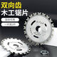 Yanran double-sided tooth saw blade woodworking saw blade double-head saw blade marble machine angle grinder multi-functional professional grade two-way circular saw blade woodworking special cutting blade 1 piece