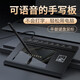Yishang voice writing tablet large screen smart AI drive-free elderly typing input writing tablet notebook desktop computer keyboard