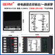 BERM-Thermostat, intelligente Digitalanzeige, mehrere Eingänge, PID-Einstellung, Temperaturregler, BEM102402702, BEM702, K1220