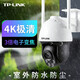 TP-LINK普联全彩智能安防摄像头家用无线监控器360度全景夜视手机远程语音通话室内看护可对话摄像机 800万3倍变焦室外球机TL-IPC683-AEZ 128G存储卡