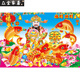 Gott der Vermögensdekoration Gemälde des Geburtstages Gott des Vermögens Neujahrsaufkleber für die chinesischen Neujahrsaufkleber für die Drei-Sterne-Hoch-Shot-Neujahrsbilder 10972 Ungefähr 150 Width 100 cm