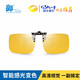 Royal Yellow Color Changing Clip Polarized Fishing Glasses Sunglasses Sunglasses Outdoor Fishing C1807 Eye Protection HD Glasses C1807