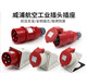 
Industrial plug socket TYP235 male and female connector 16A32A5 core light/concealed/mobile TYP285 16A5 core light-mounted socket_TYP6623